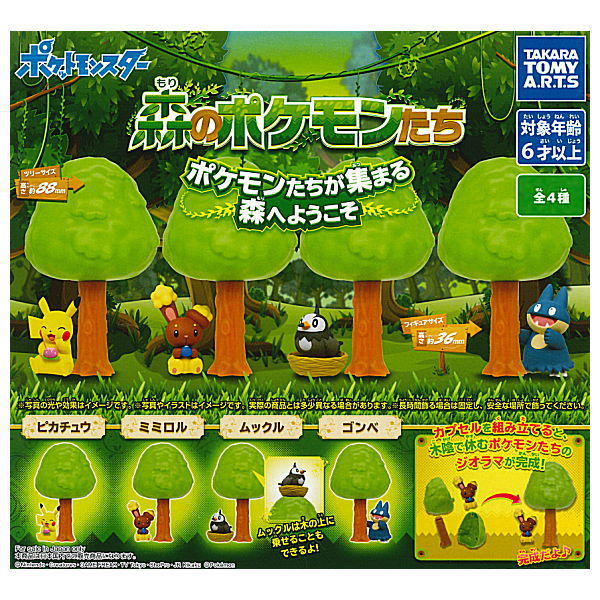 Forest Pokemon [All 4 type set(Full Complete)]