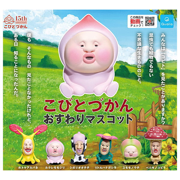 Kobito dukan Osuwari mascot [All 6 type set(Full Complete)]