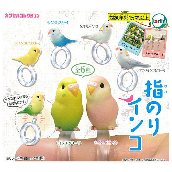 Yubinori Parakeet [All 6 type set(Full Complete)]