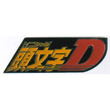 Initial D Diecast Pins [1.Initial D]