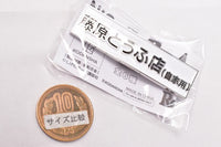 Initial D Diecast Pins [4.Fujiwara Tofu store]