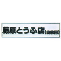 Initial D Diecast Pins [4.Fujiwara Tofu store]