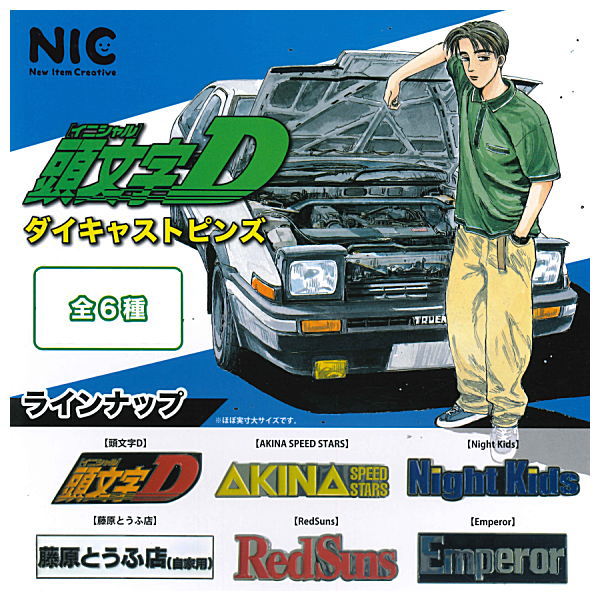 Initial D Diecast Pins [All 6 type set(Full Complete)]
