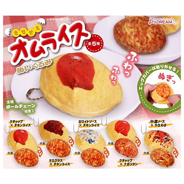 Kisekae Omelet rice plush toy [All 5 type set (Full Complete)]