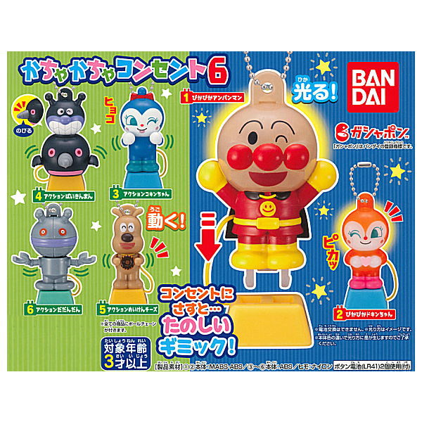 Anpanman kachakacha Outlet Part.6 [All 6 type set (Full Complete)]