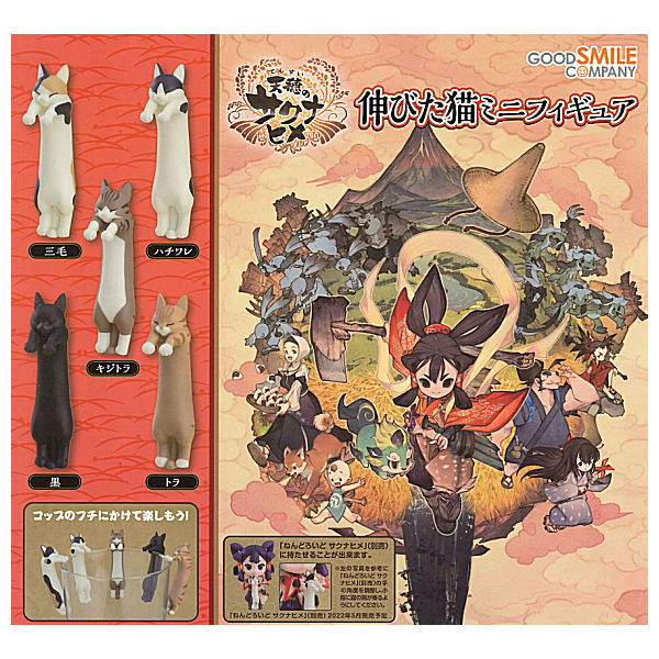 Sakuna: Of Rice and Ruin Nobitaneko Minifigure [All 5 type set (Full Complete)]