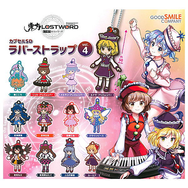 Touhou Lost Word Capsule SD Rubber Strap vol.4 [All 12 type set(Full Complete)]