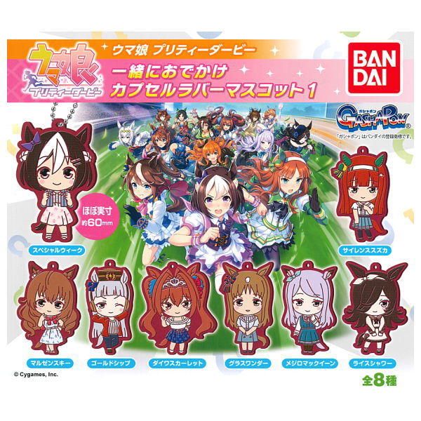 Umamusume Pretty Derby issho ni odekake Capsule Rubber Mascot 1 [All 8 type set(Full Complete)]