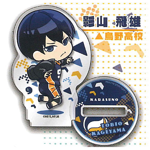 Haikyu!! Pyonkore Acrylic stand [2.Tobio Kageyama]