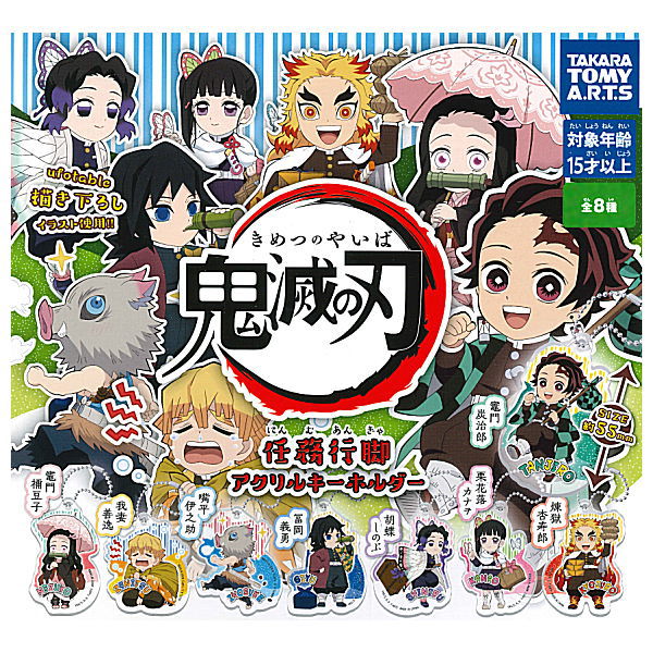 Kimetsu no Yaiba Ninmuangya Acrylic key chain [All 8 type set(Full Complete)]