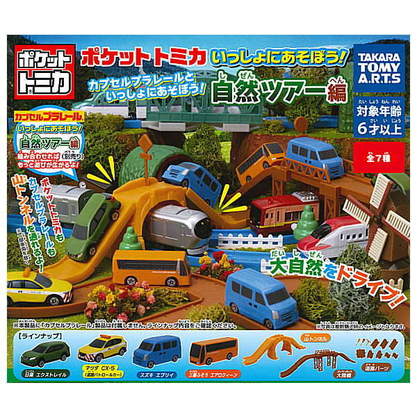 Pocket Tomica Isshoniasobou! Nature tour hen [All 7 type set(Full Complete)]