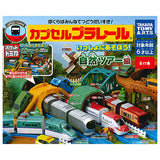 Capsule Plarail Isshoniasobou! Nature tour hen [All 17 type set(Full Complete)]