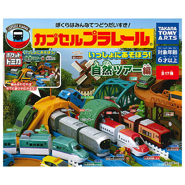 Capsule Plarail Isshoniasobou! Nature tour hen [All 17 type set(Full Complete)]
