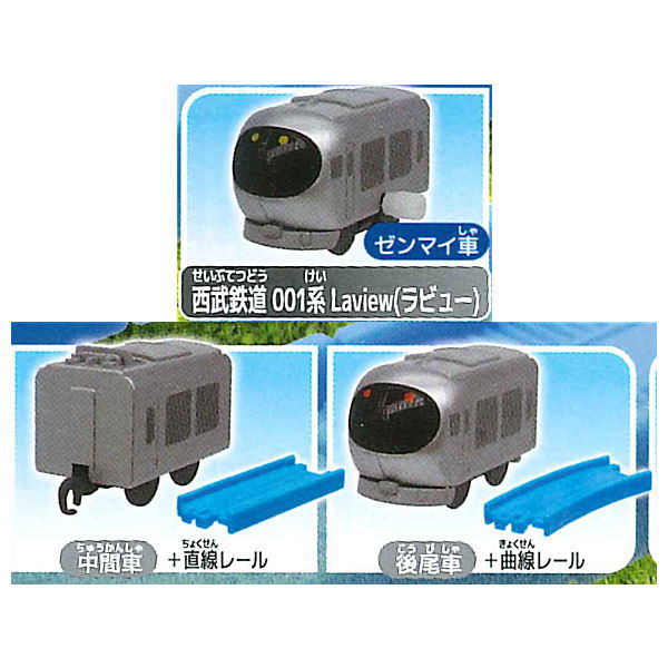 Capsule Plarail Isshoniasobou! Nature tour hen [Seibu Railway 001 Series Laview 3 type set (1.2.3)]