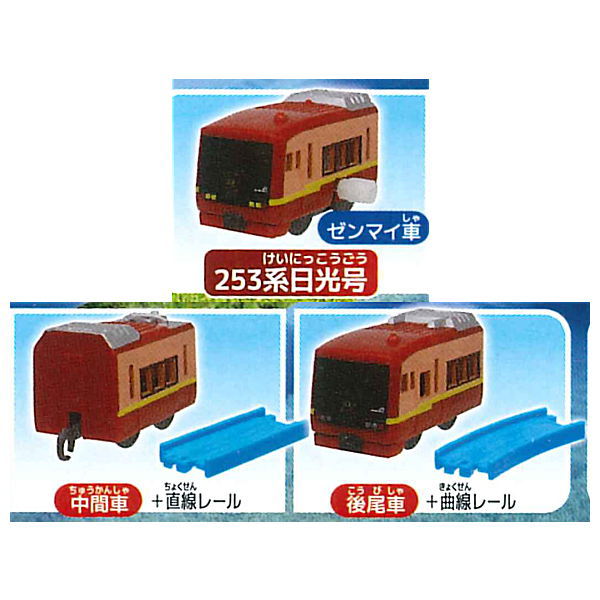 Capsule Plarail Isshoniasobou! Nature tour hen [253 Series Nikko-go 3 type set (7.8.9)]