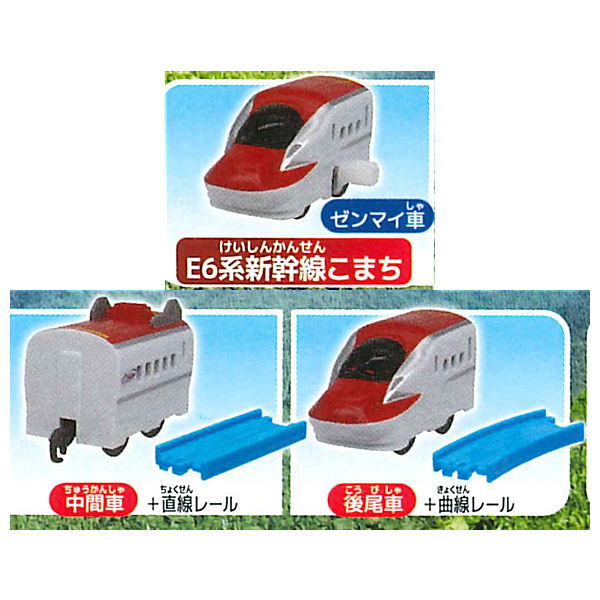 Capsule Plarail Isshoniasobou! Nature tour hen [E6 Series Shinkansen Komachi 3 type set (10.11.12)]