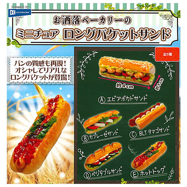 Fashionable bakery miniature long bucket sandwich [All 5 type set(Full Complete)]