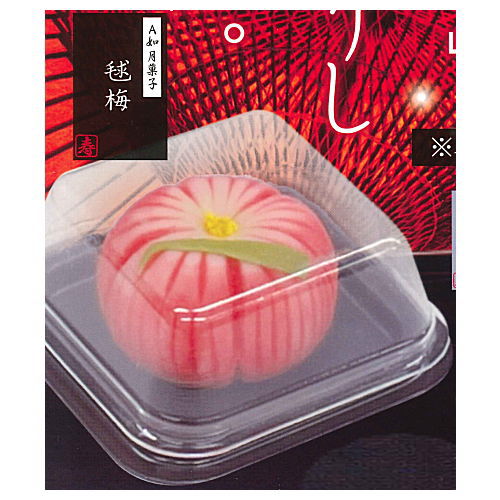Shinise Wagashiya Neri-kiri in case Part.1 [1.Mariume]