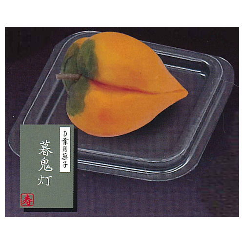 Shinise Wagashiya Neri-kiri in case Part.1 [4.Hoozuki]