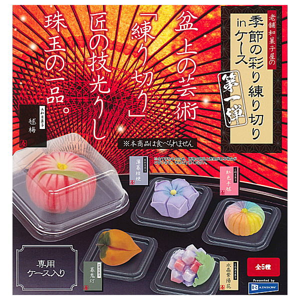 Shinise Wagashiya Neri-kiri in case Part.1 [All 5 type set(Full Complete)]