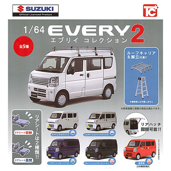 1/64 Suzuki Every Collection Part.2 [All 5 type set(Full Complete)]