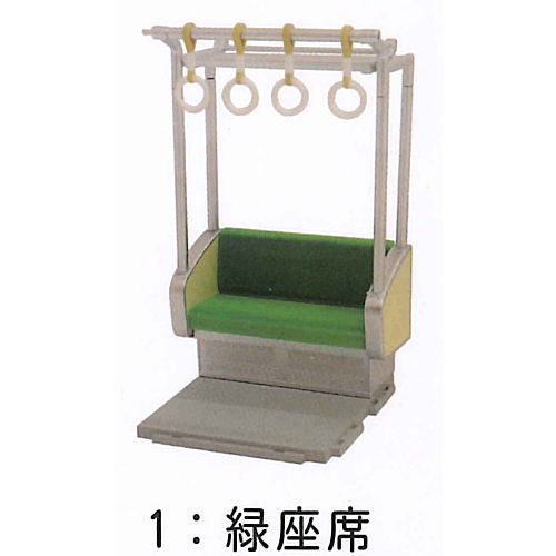 1/24 Train Seat Collection [1.Green sheet]
