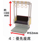1/24 Train Seat Collection [4.Priority seat]