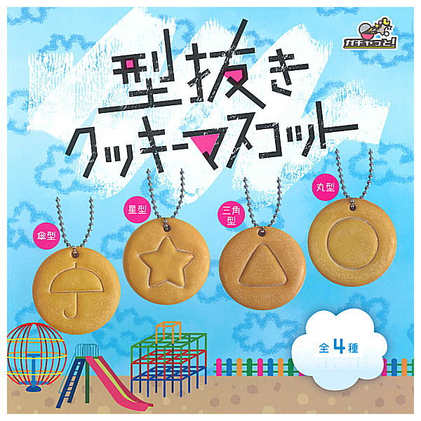 Die-cut cookie mascot [All 4 type set (Full Complete)]