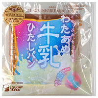 Milk Hitashi Bread Mini [9.Cotton candy (normal)]