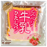 Milk Hitashi Bread Mini [15.Raspberry (normal)]
