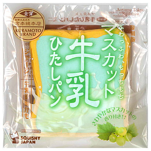 Milk Hitashi Bread Mini [16.Muscat (normal)]