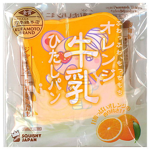 Milk Hitashi Bread Mini [17.Rare: Orange (with character)]