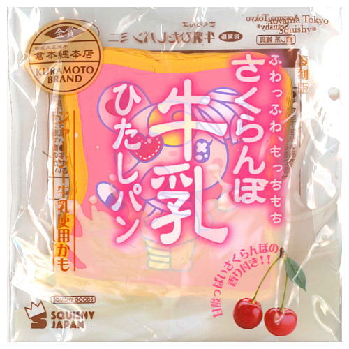 Milk Hitashi Bread Mini [20.Rare: cherry (with character)]