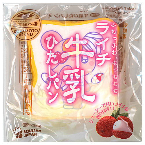 Milk Hitashi Bread Mini [21.Rare: Lychee (with character)]