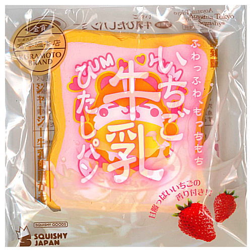 Milk Hitashi Bread Mini [22.Rare: Strawberry (with character)]