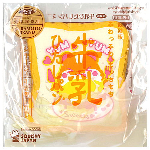 Milk Hitashi Bread Mini [28.Rare: Milk Hitoshi Bread (with character)]