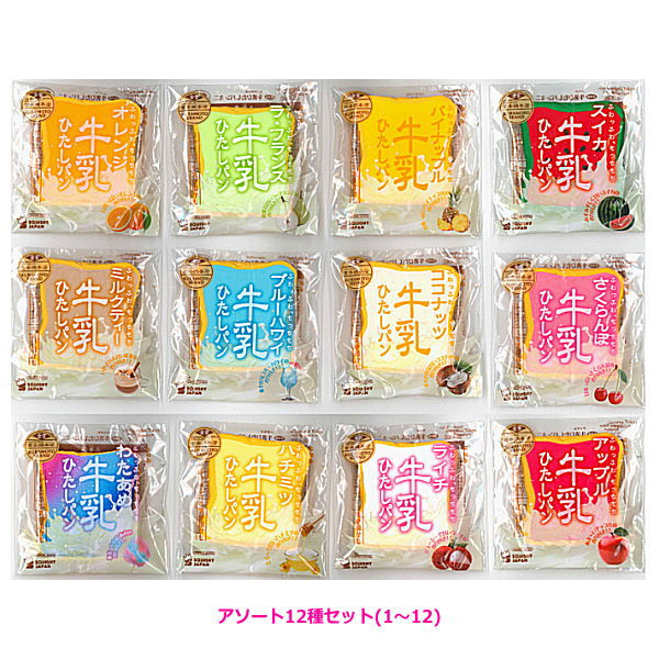 Milk Hitashi Bread Mini [Assorted 12 type set (1-12)]