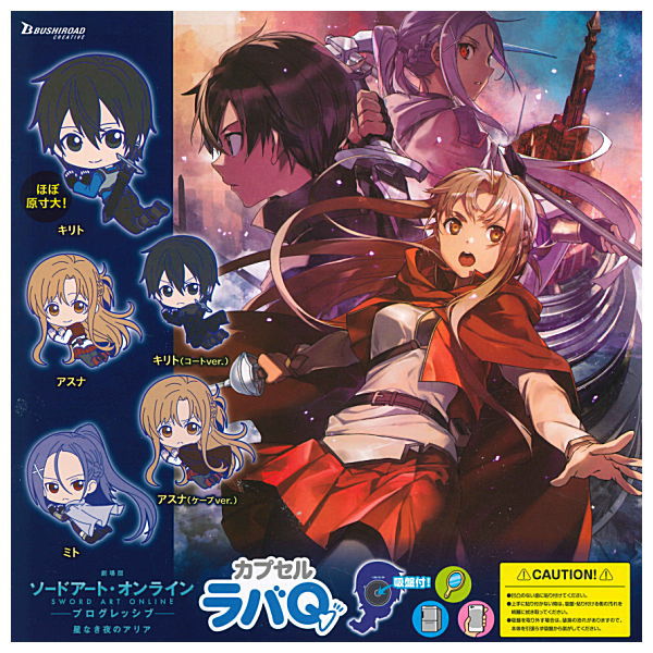 Movie Sword Art Online Progressive Aria of the Starless Night Capsule Rubber Q [All 5 type set(Full Complete)]