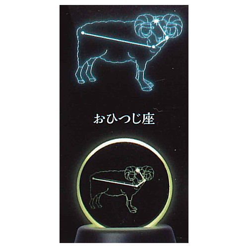 12 Constellation Clear Light Vol.1 [1.Aries]