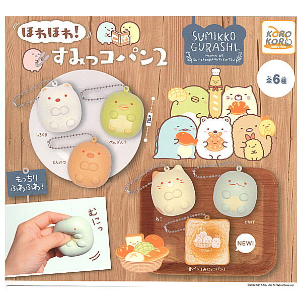 Sumikkogurashi HowaHowa! Sumikko bread Part.2 [All 6 type set (Full Complete)]