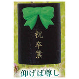 Graduation music [2.Aogebatotoshi (ribbon: green)]