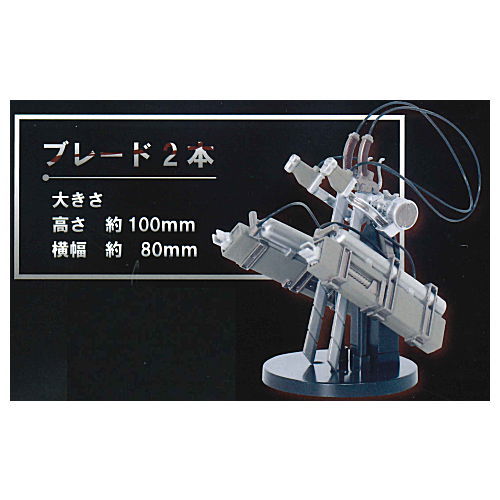 Attack on Titan 1/12 Omni-directional mobility gear [1.2 blades]