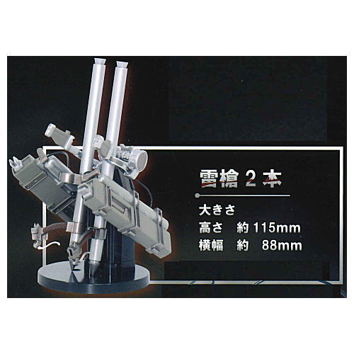 Attack on Titan 1/12 Omni-directional mobility gear [2.2 thunder spears]