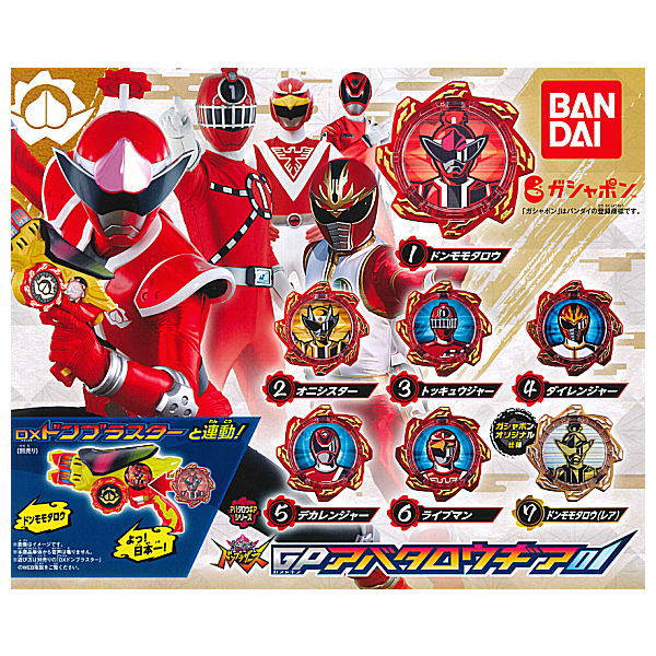 Avataro Sentai Donbrothers GP Avataro Gear 01 [All 7 type set(Full Complete)]