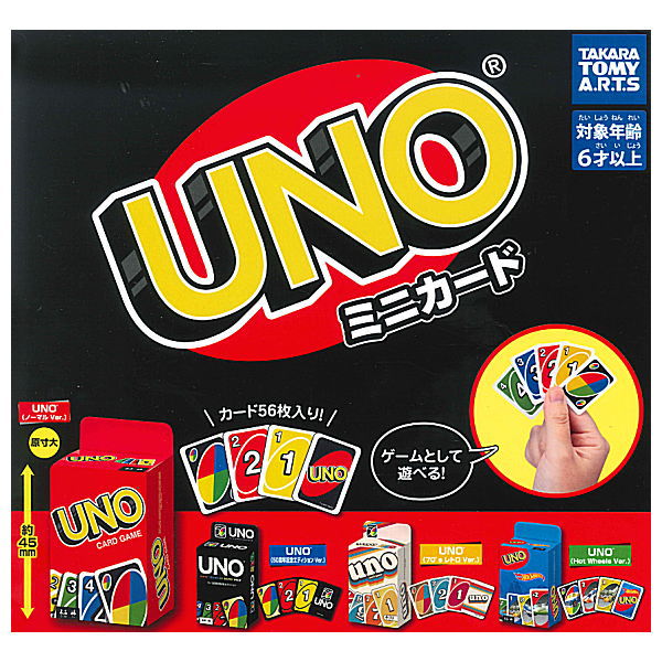 UNO Mini Card [All 4 type set(Full Complete)] – toysantajp