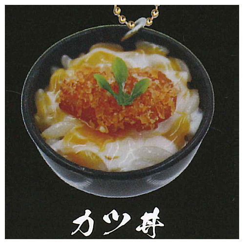 Kouiunodeiindayotteiu Don Ball chain [2.Katsudon]
