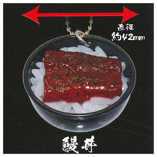 Kouiunodeiindayotteiu Don Ball chain [4.Unagidon]
