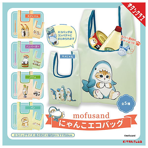 mofusand Nyanko Eco Bag [All 5 type set (Full Complete)]