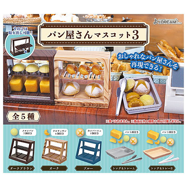 Bakery mascot Part.3 [All 5 type set (Full Complete)]