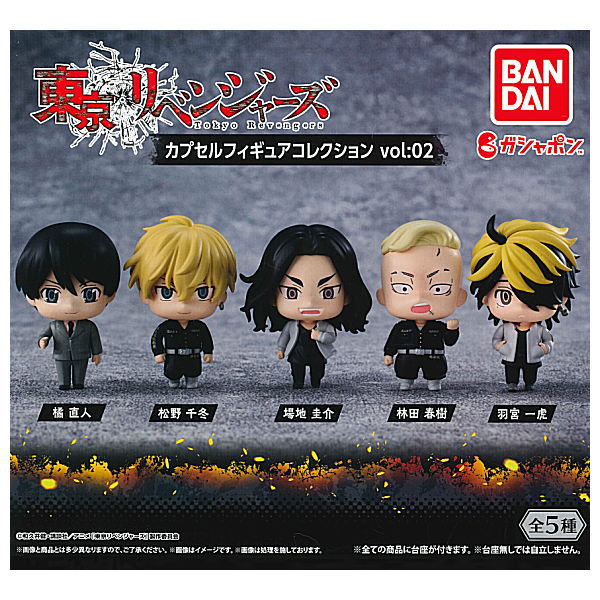 Tokyo Revengers Capsule Figure Collection Vol.02 [All 5 type set(Full Complete)]